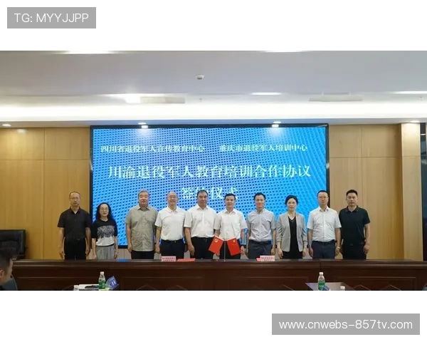 川渝地区裁判员培训合作与标准化建设助力赛事质量提升